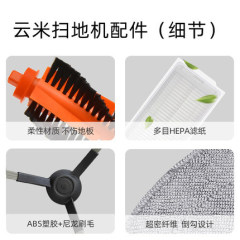 Applicable for Mijia STYTJ02YM robotic vacuum cleaner cleaning brush replacement main brush roller brush consumable rubber brush