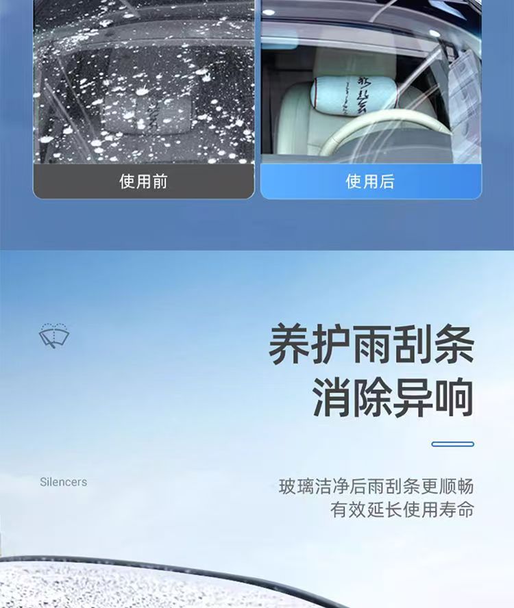 Car Front Windshield Oil Film Remover, Oil Film Remover, Window Cleaner
