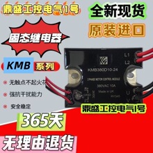 ��̬�̵��� KMB380D10-24 KMB380D20-24 KMC380D20 KMC380D10 -12