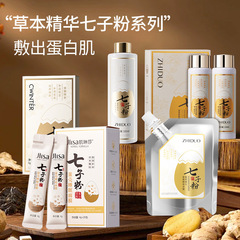 肌琳莎七子粉蛋壳睡眠面膜涂抹补水保湿紧致嫩肤免洗睡眠面膜20条