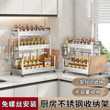 厨房不锈钢收纳架304多层调味品油盐瓶罐餐具筷子台面刀架置物架