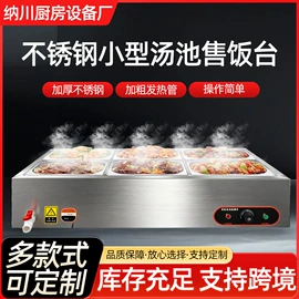 炊事设备;炒炉/炒灶