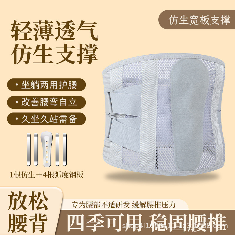 加厚透气蹦极护腰产品展示图