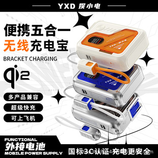 New Fast Charging Power Bank Wireless Charging Magnetic Suction with Built-In Cord Plug Portable Compact Mobile Phone Large Capacity Mobile Power Supply