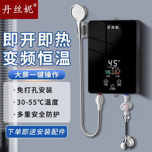 Free Shipping Dansini Instant Electric Water Heater Electric Household Constant Temperature Heater Small Bathroom Bath Rental