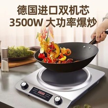 德国品牌凹面电磁炉大功率家用猛火爆炒多功能电磁灶防水节能省电