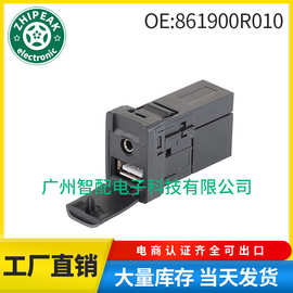 汽车配件 适用丰田凯美瑞USB接口USB端口插座辅助插孔86190-0R010