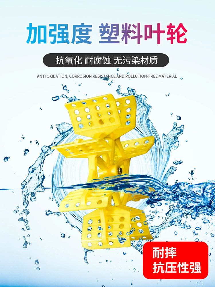 Waterwheel-type aerating machine pond fish pond breeding aerating pump high-power stainless steel water-cooled fish pond aerating machine