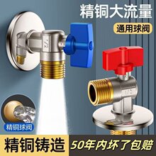球芯全开大流量角阀黄铜冷热水燃气热水器专用球阀三角阀开关4分