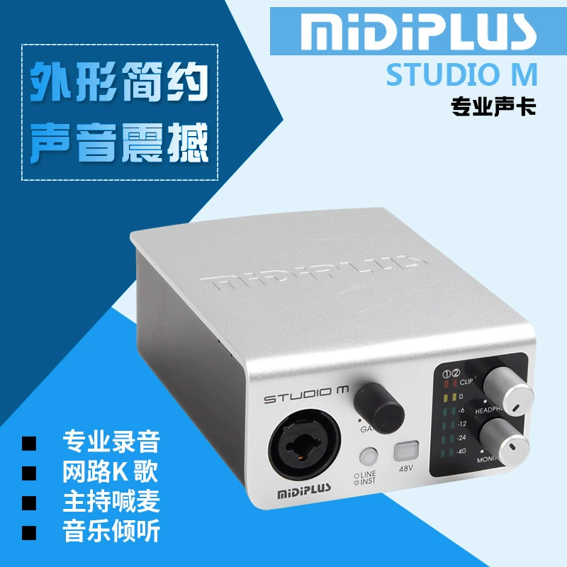 MIDIPLUS Studio-M external professional sound card network K song recording supports a generation