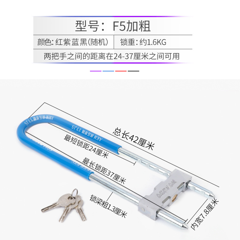 Motorcycle Electric Vehicle – Motuoche Motorcycle Lock - f5-length-43cm-locks-24-35cm-random-color-or-note