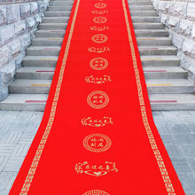 乔迁之喜一次性加厚防滑开业大吉商用地毯防水家用搬家新居红地毯