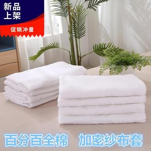 Cotton Yarn Cloth Cover Liner Quilt Cover Cotton Wool Cover Cotton Wool Cover Cotton Wool Cover New