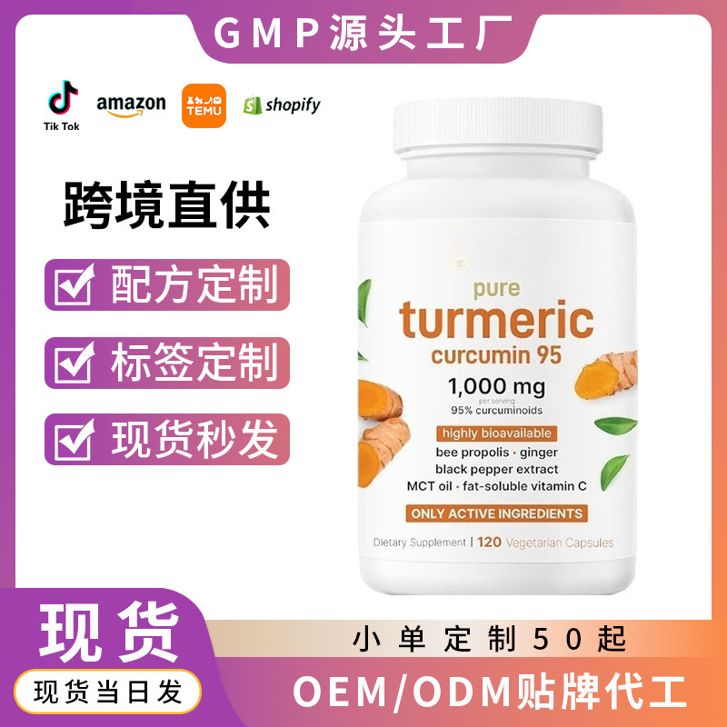 Spot Turmeric Curcumin 120 Curcumin Capsules Manufacturer Supplies Amazon Tk Hot Sale