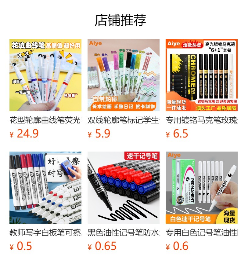 预览状态下无法点击,发布后,可点击跳转到对应的商品页面