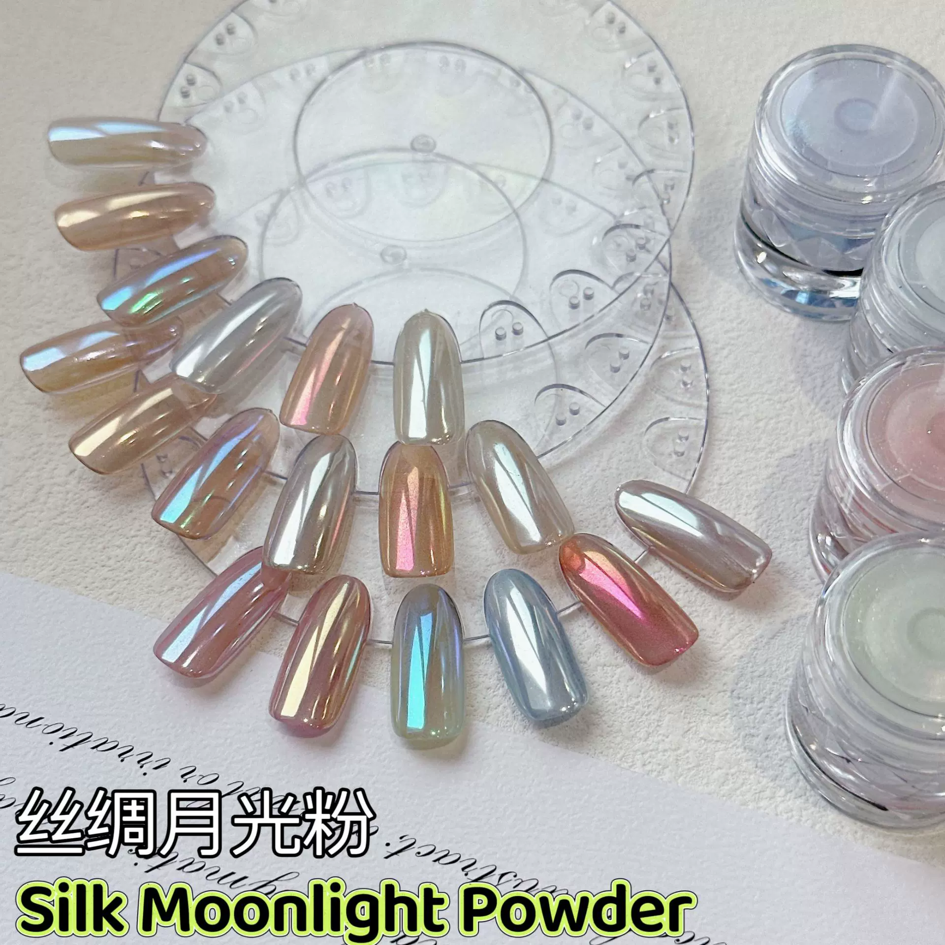 丝绸月光粉美甲天空之镜面魔镜粉超亮金银白色仙女极光闪粉美甲店