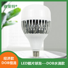 led��Ƭ����DOB��������e27���������X�⚤�}��S��܇�gLED����