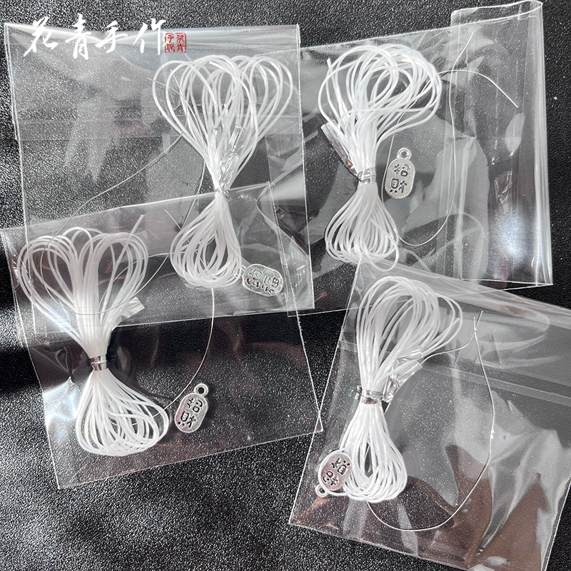 捆装弹力绳线包白色黑色扁丝线水晶线手链编织手工diy串珠材料包