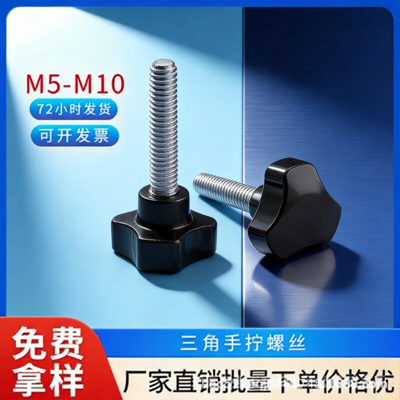 Triangular Three-Star Hand-Twisted Rubber-Coated Handle (35-38mm Diameter) Plastic Knob Screw Adjustment Handle Screw
