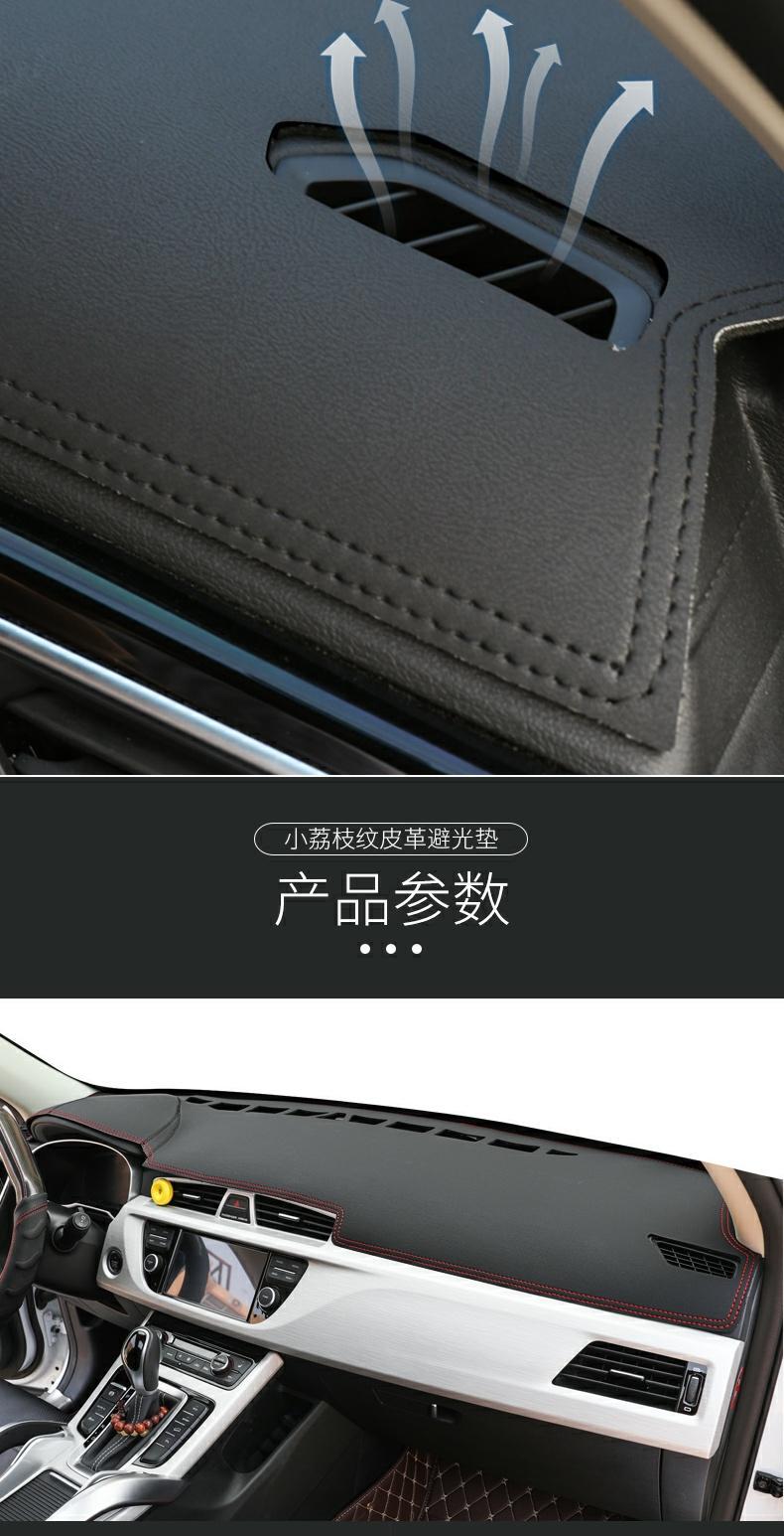 Peugeot 301 Dashboard Light-Proof Mat 308 Center Console Modified Decorative Sunshade Mat Sun Protection Leather Car Supplies