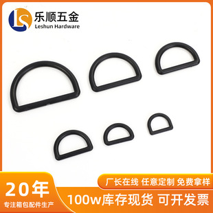 Plastic Semi-Circular D-Ring Buckle for Bags and Clothing Accessories, Suitable for Maternity Pants, Bag Strap Connectors, D-Ring Buckle, Insert Buckle, and Bag Adjustment Buckle