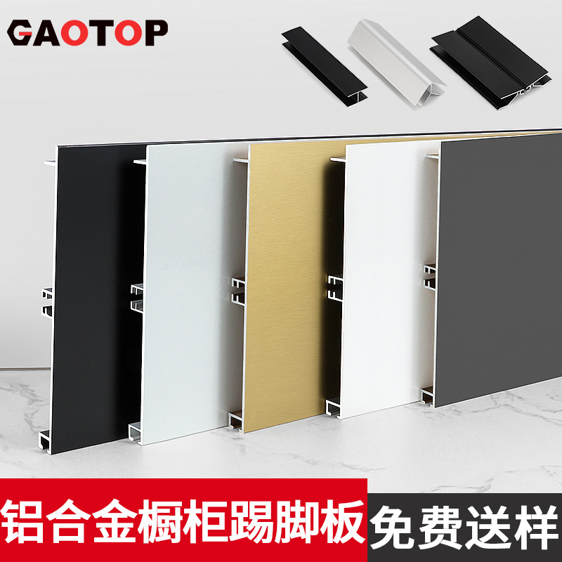 橱柜铝合金踢脚线厨房踢脚板下挡板地脚线卡扣底部挡水板围板铝板