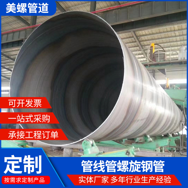 供应非标螺旋钢管供应L450 X65管线钢燃气输送钢管逐支检测达国标
