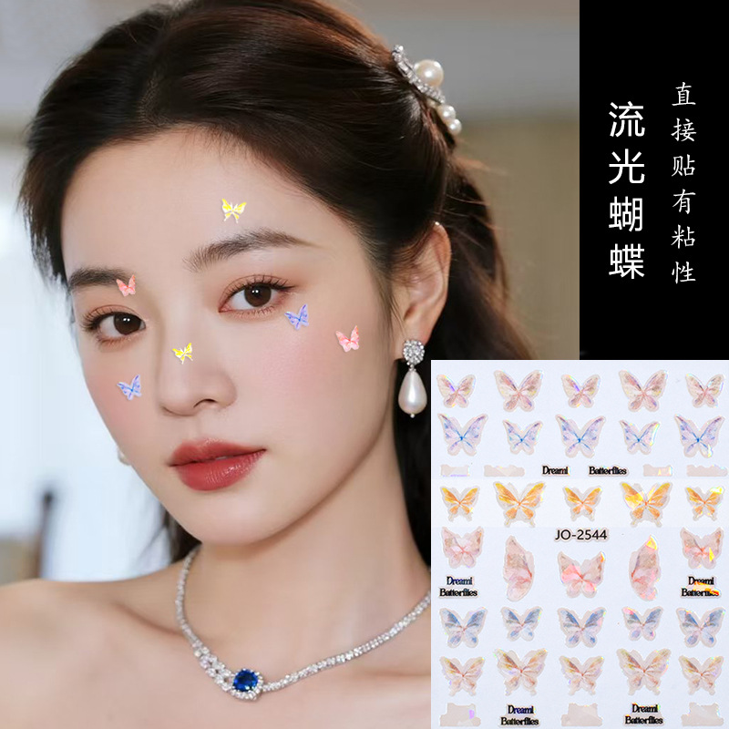 스트리밍 나비 2544