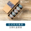 5 bowl-Japanese box and wind