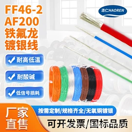电热线;特种电缆;绝缘导线