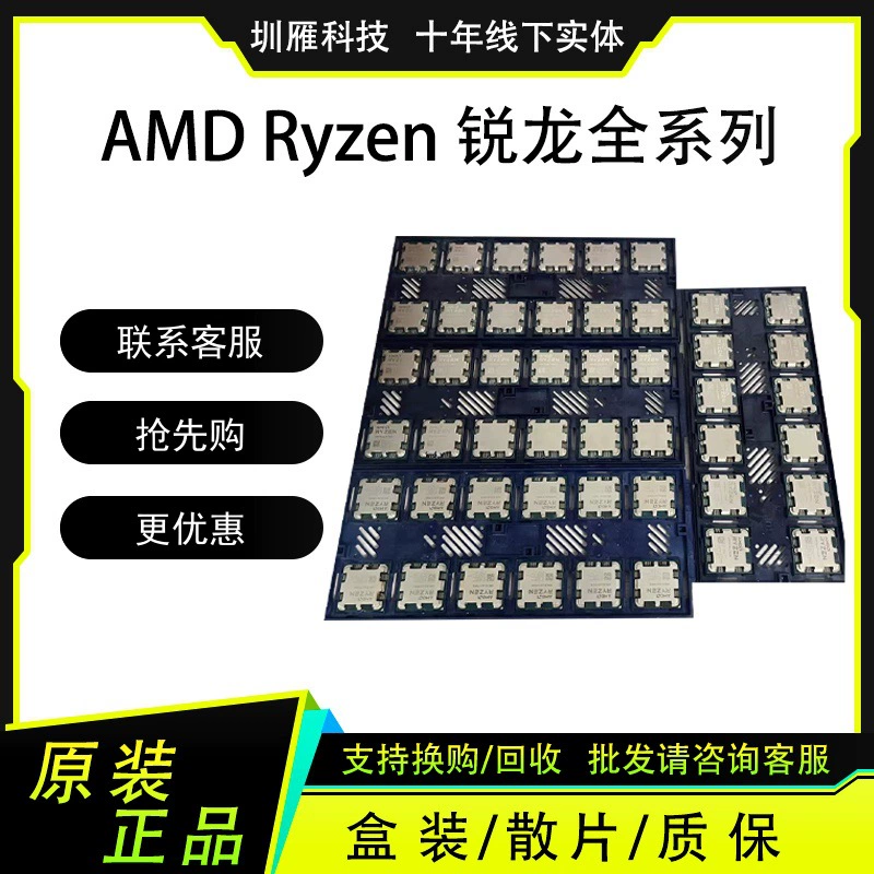 Процессор AMD R7 7700X 8 ядер 16 потоков для компьютера
