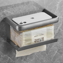 卫生间纸巾盒浴室抽纸置物架枪灰色太空铝收纳免打孔厕纸盒挂壁式