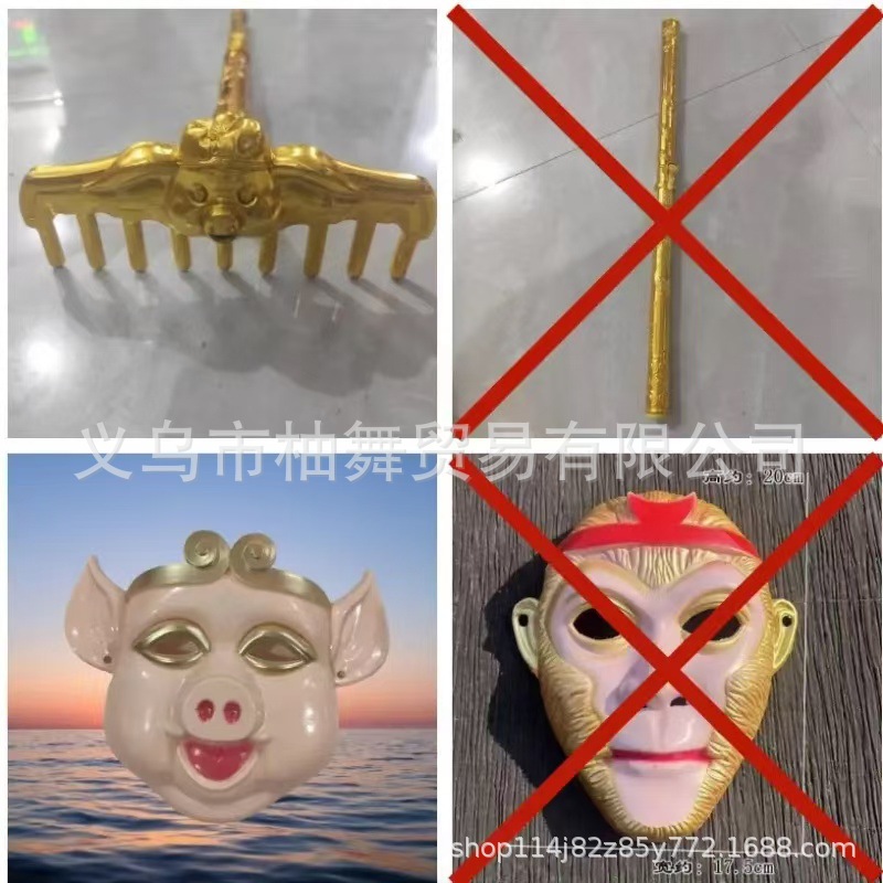 버튼식 돼지갈퀴 + 돼지마스크