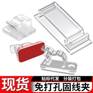 Self-adhesive Punch-free Wire Solver Organiser Square Transparent Punch-free Plastic Buckle
