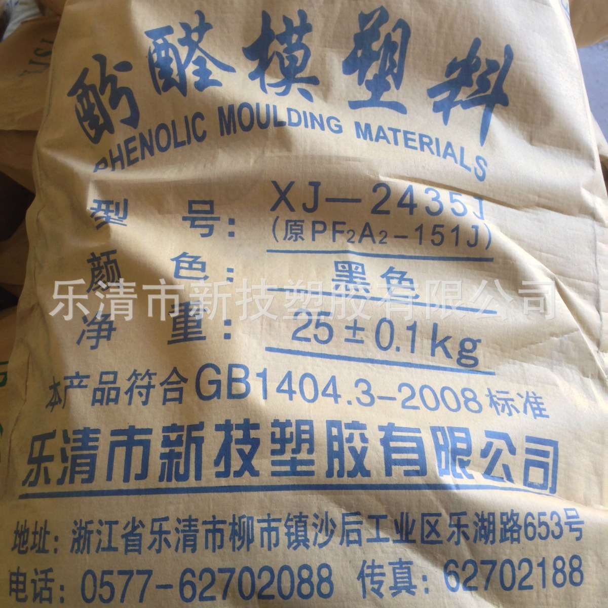 新技厂家直供现货供应各种型号酚醛模塑料耐高温注塑级防老化耐热