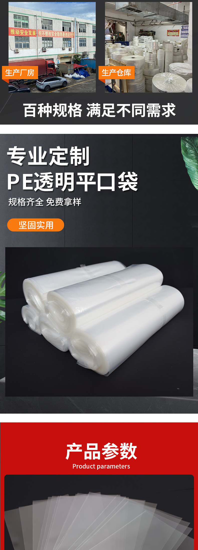 平口袋詳情頁_02