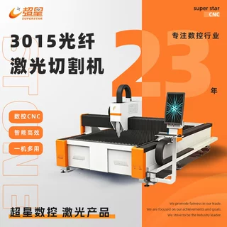 超星光纤激光切割机板材切割管材切割板管一体金属加工设备可定制