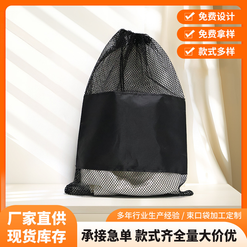 新款毛巾网布袋子收纳袋牛津布包装网袋拼接束口袋抽绳运动收口袋