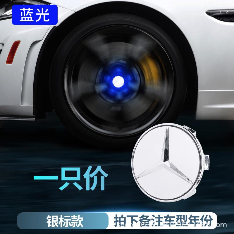 メルセデスベンツ磁気浮上ホイールハブカバーライト新しいCクラスAクラスEクラスE300L C260LGLC260発光ホイールライトに適しています。|undefined