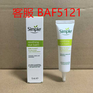 ������ƷӢ��Simple��������������˪15ML�aˮ���񵭼y��B5�SE��