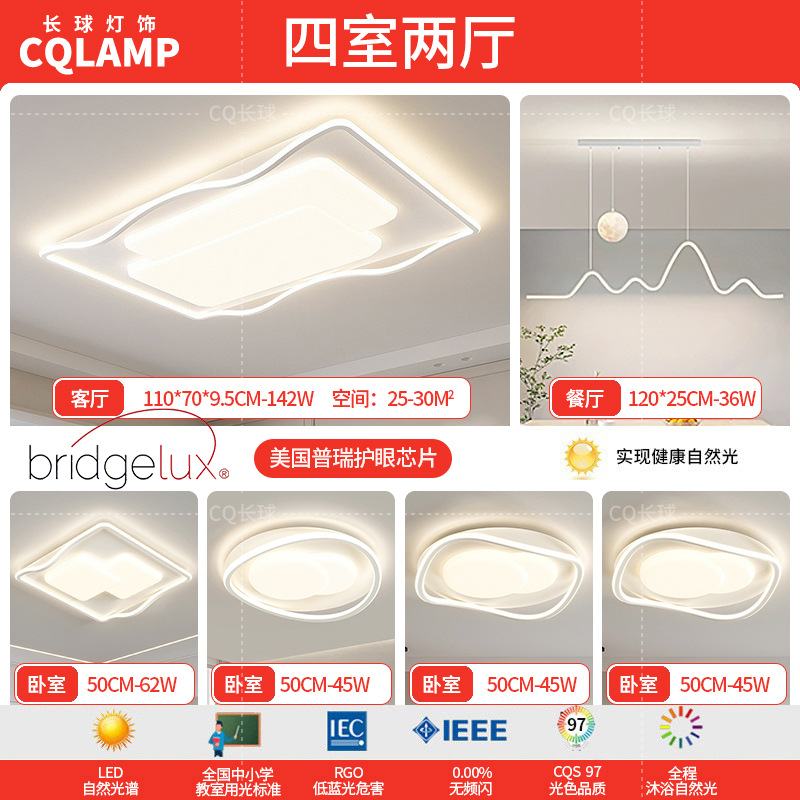 Lámpara de sala de estar, luz principal de atmósfera simple moderna 2024, nueva lámpara de techo de estudio de dormitorio de protección ocular de espectro completo minimalista