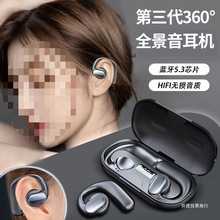 不入耳骨感传导真无线蓝牙耳机运动挂耳式高音质超长续航2025新款