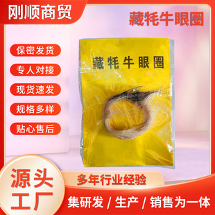 Sheep Eye Circles, Men's Hidden Yak Eye Circles, Adult Sex Toys, Couple's Sex Ring Supplies, Drop Shipping