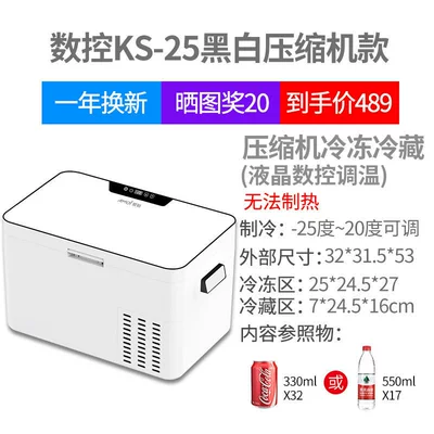 Soyuducular: Freezer for Cosmetics, Breast Milk, Student - cnc-horizontal-ks-25-black-and-white-glass-compressor-refrigeration-model-2520-degrees-for-home-use-only-cannot-be-placed-upright