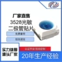 可视接收3528灯板二极管