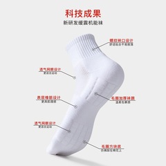 運動襪子男士薄夏季運動跑步中筒純棉毛巾底襪籃球防臭羽毛球長襪