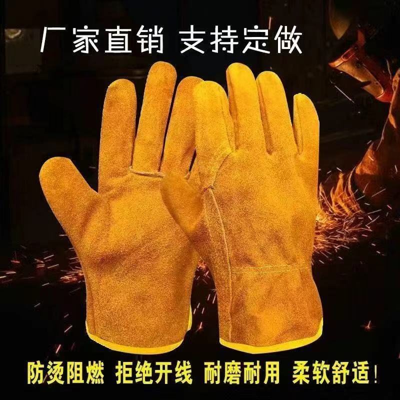 1牛皮电焊手套耐磨防烫隔热劳保用品焊工耐用短款手套