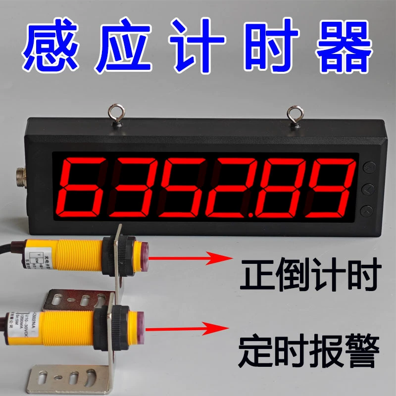 Инфракрасный таймер индуктивный беговой тренировочный конкурс