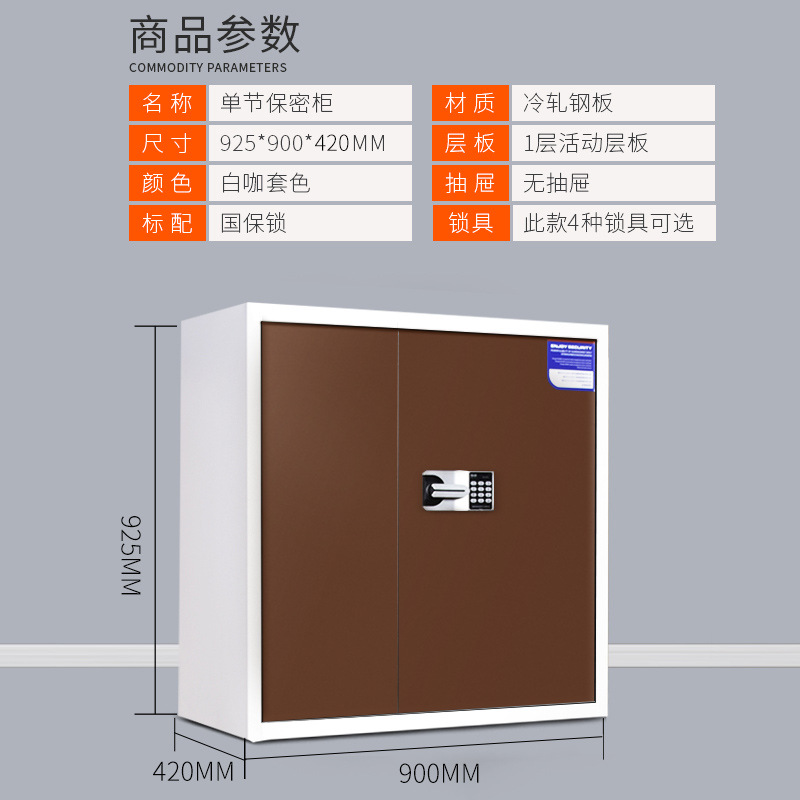 White coffee color—single section safe cabinet (no drawer)