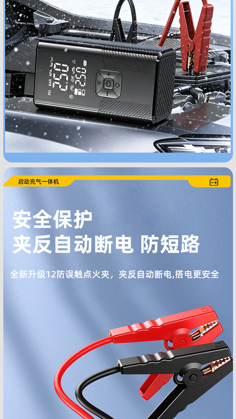 Car air pump with power bank, multifunctional air pump, outdoor emergency starting power source, powerful instant power-on